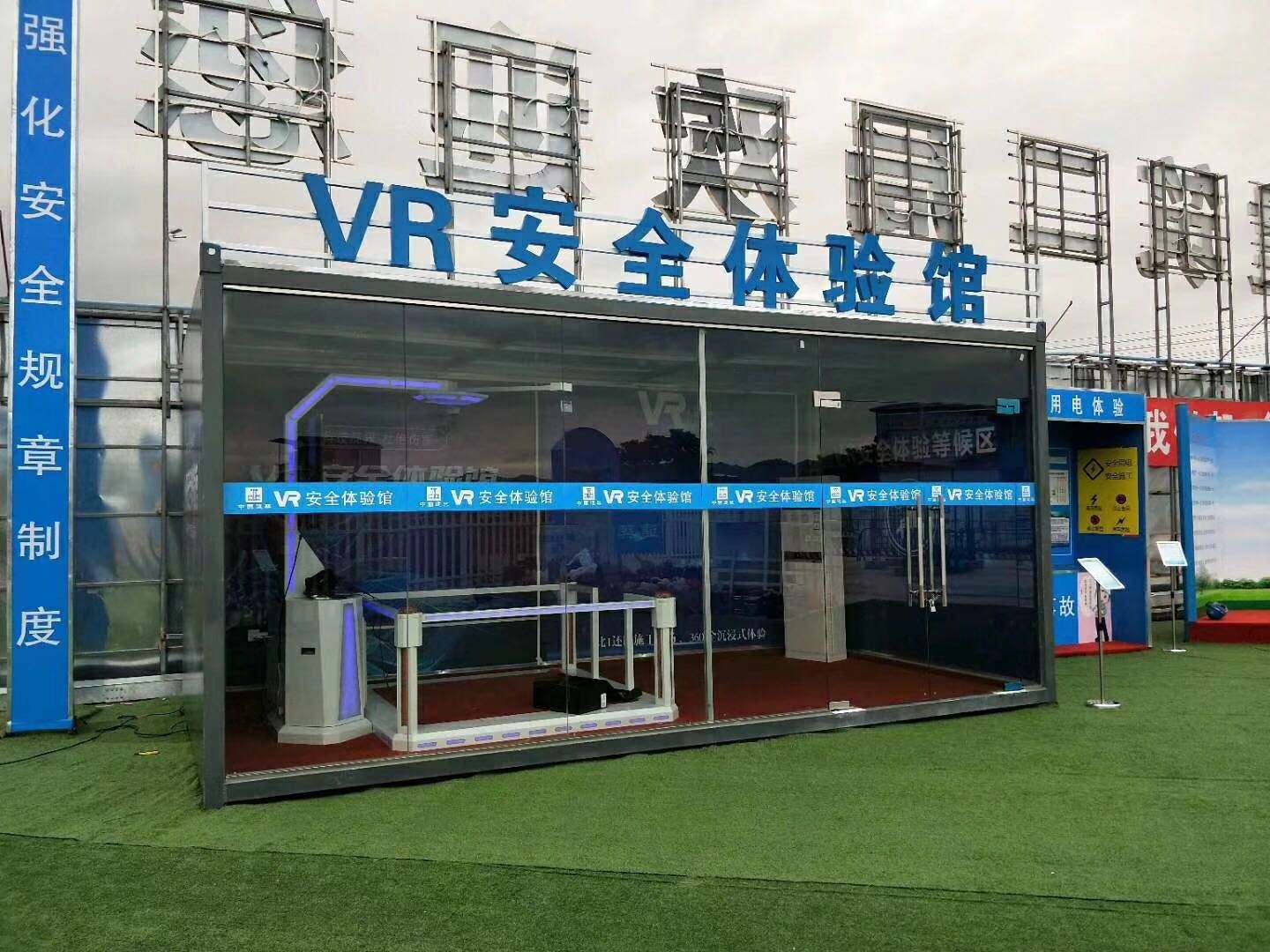 兴文县VR安全体验馆